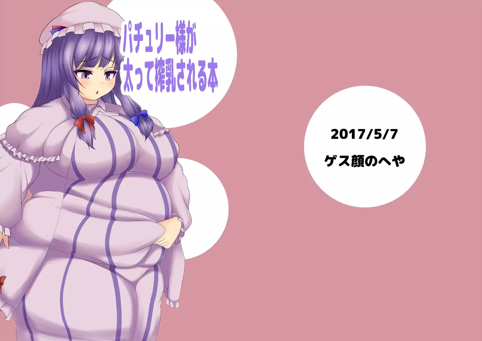 Comics Collection of Kukuru