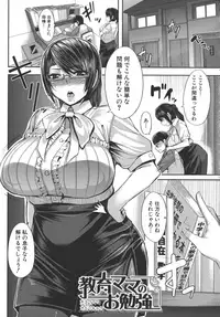 [Yutakame] Amaama Marma