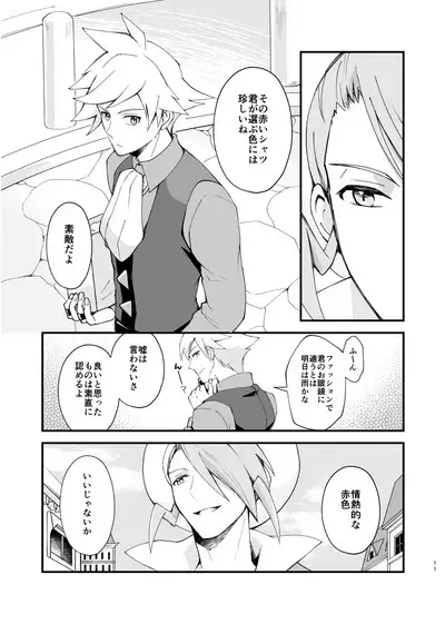 [Coffee Drop (Zeroteru) Zigzag omoi no hateni (Pokémon) [Digital]