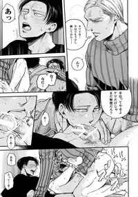 [13 (Atai)] Pingpong Todoke-mono esu (Shingeki no Kyojin)