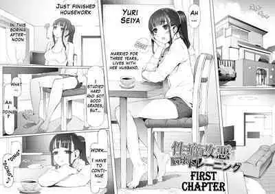 [pinkjoe] Seiheki Kaiaku Noukai Training [English]