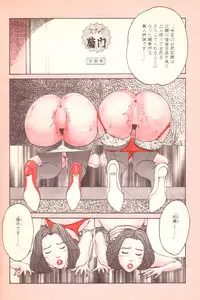 [Katsuragi Takashi] Hitoduma Eros vol.5