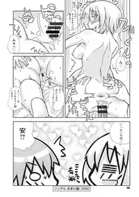 [Kanou Soukyu] Osana Ane wa Mesu Kusai [Digital]