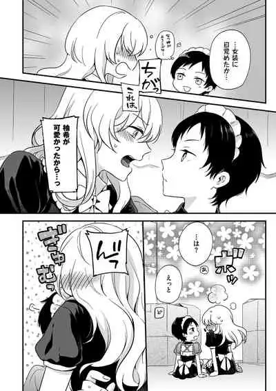 [Akai Yoru] Jiyoudama [Digital]