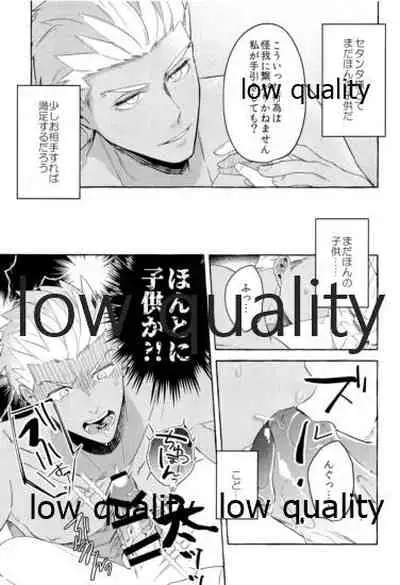 Kami-sama no Okiniiri