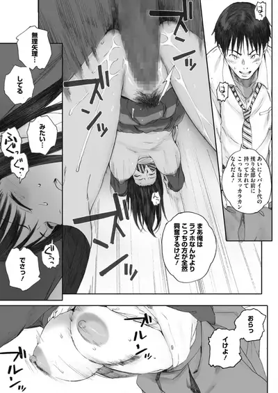 COMIC HOTMILK 2020-02