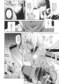 [ARKADIA (Takenaka Hideo)] DYSTOPIA (Full Metal Daemon: Muramasa)