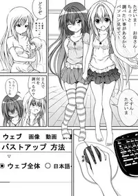[Akira Aki] Yuri Mate! Ch. 3 - Imakoso Watashi-tachi no Jojiryoku o Miseru Toki