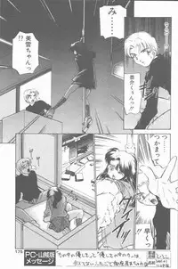 COMIC Penguin Club Sanzokuban 2001-04