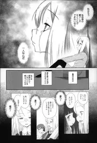 [Dantetsu] Okkiku Narumade Matenai ! (Atashiga)