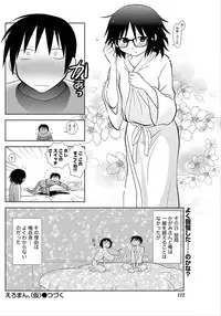 Namaiki! 2012-06 [Digital]