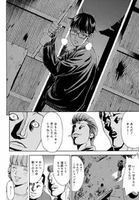 [Gita☆Ren] Ie - A house -suimitsutou- [Digital]