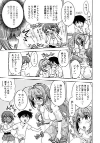 [Shimamoto Harumi] Change-De!