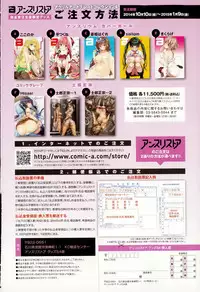 COMIC Anthurium 021 2015-01