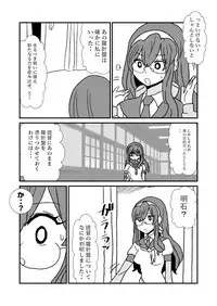 [Kuroihi] Ze~ttai? Teitoku to Rashinban Chinjufu 1-25 (Kantai Collection -KanColle-)
