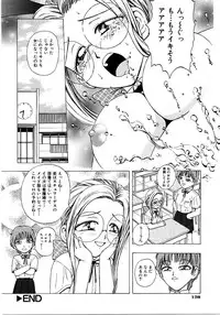 [Anthology] Saishoku Inbi