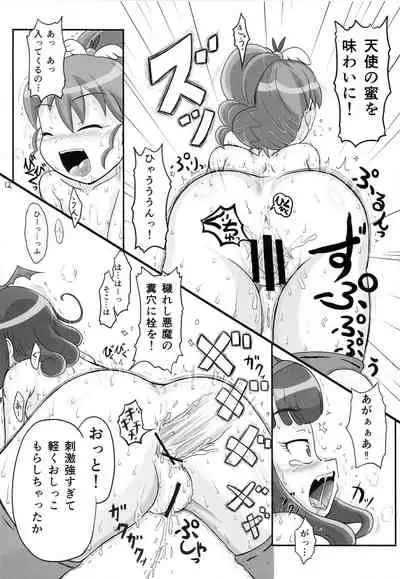 (Puniket 31) [Akinasuya (Kousho)] aroma-ke (PriPara)