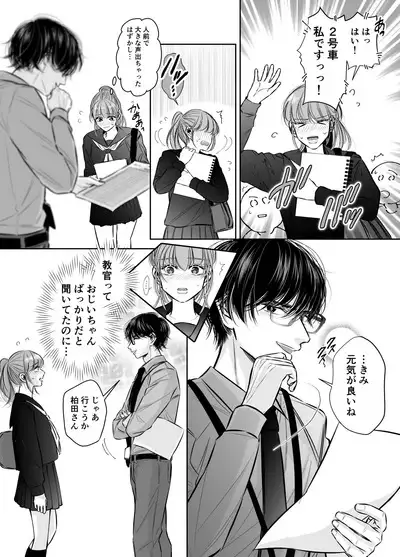 Are mo Kore mo, Kyoushuujo no Kyoukan ni Oshiekomarechaimashita.