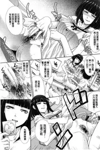 [Itaba Hiroshi] Kono Haru, Kanojo ga Dekimashita | 這春天、我終於交到女朋友 [Chinese]