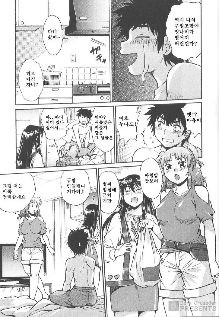 Kaseifu wa Mama 2 - My Housekeeper is My Stepmother