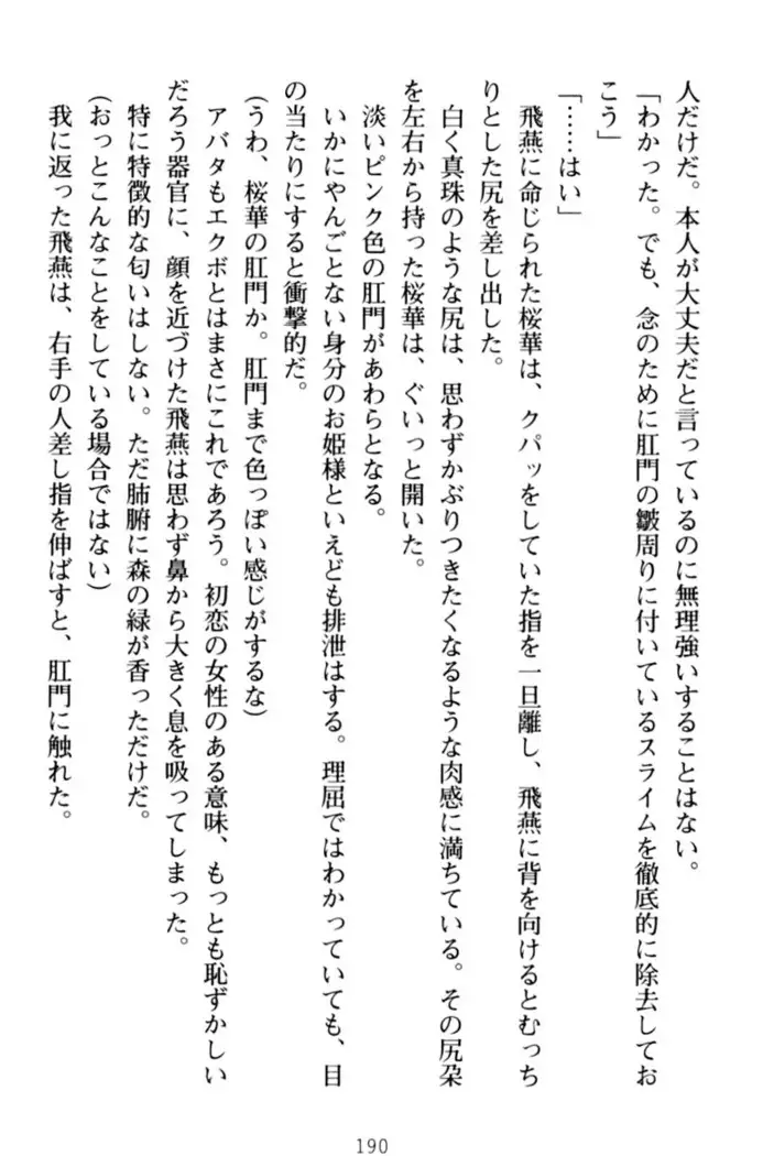 エロくてニューゲーム！