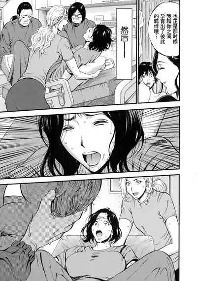 [Nagashima Chousuke] Fukinshin Soukan no Onna [Chinese] [紫苑汉化组]