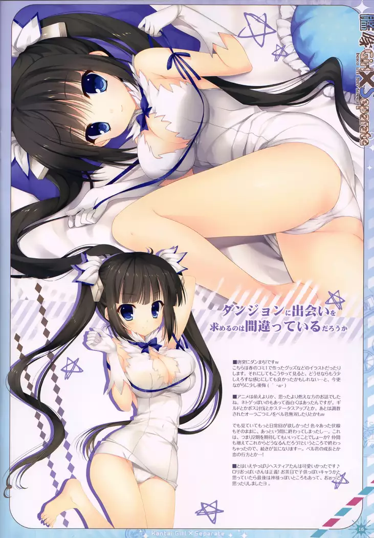 Kantai Girl × Separate