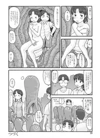 [Awatake (Awatake Takahiro)] Shusuitou Soushuuhen 2