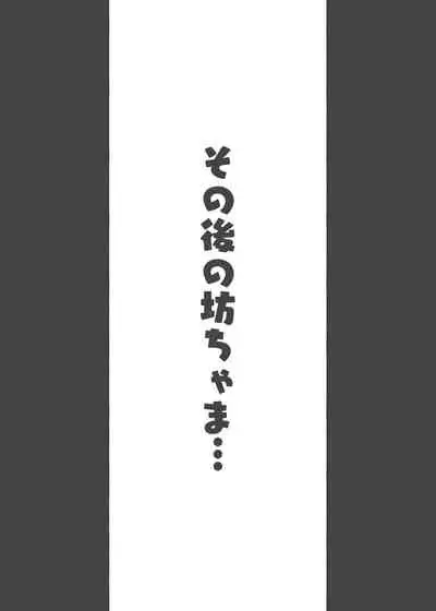 Working Onesans Sousyuu Hen