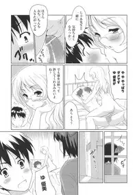 [Tohgarashi Hideyu] Sweet Pepper