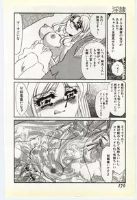 [Umino Yayoi] Inrei ~Choukyou Shigan~