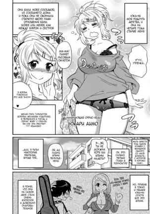 Wakuwaku One-sans ch. 1-7