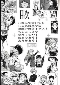 (CR19) [Gerumaru (ISUTOSHI)] RENGE Ver. EVA (Neon Genesis Evangelion)