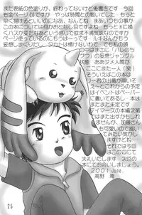 (C60) [Dennougiwa (Takano Iori)] Kokoro no Mukou ni... (Digimon Tamers)