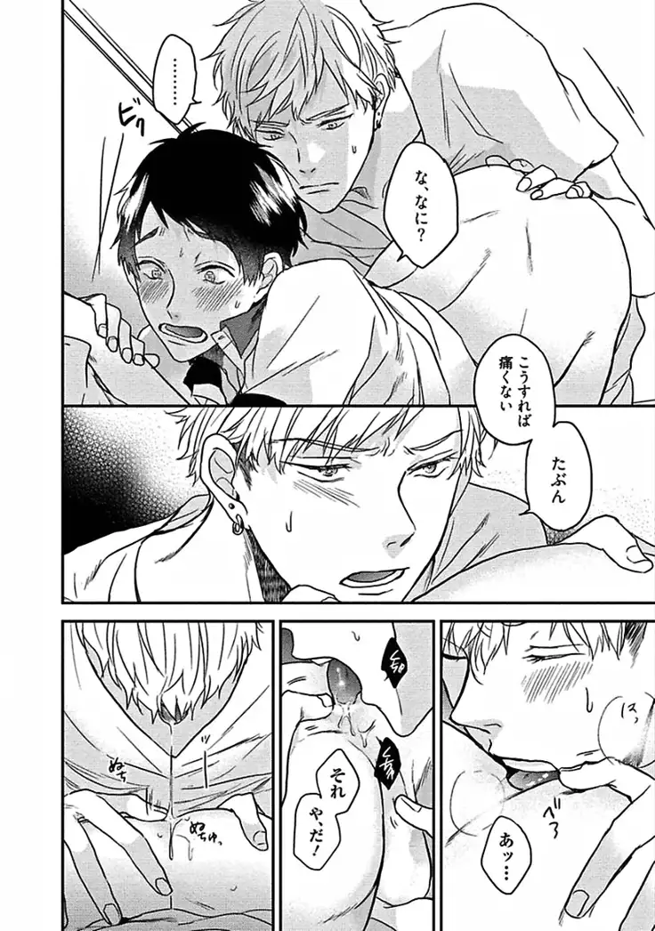 Hajimete wa Mechakucha Hageshii