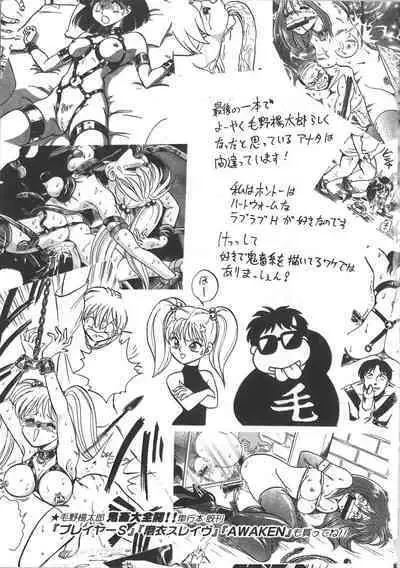 Ayumi-chan to Iroiro