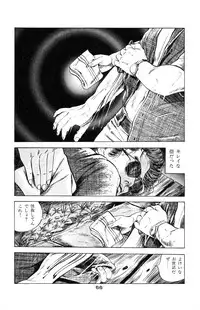 [Takashi Ishii] Tenshi no Harawata Vol. 03