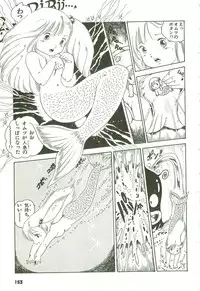 [Uchiyama Aki] Andro-Trio Vol. 2