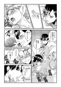 [Akagi Gishou] Ryoukan! Kono Danshi Ryou wa Yaba Sugiru! [dijital]