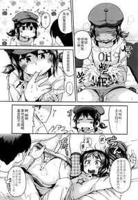 [Chiguchi Miri] Gekou Jikoku ni Yarimashita. + 18P Leaflet [Chinese] [4K漢化組]