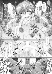 (Kouroumu 9) [Gessyu (Chouzetsu Bishoujo mine)] AdultsOnly2 (Touhou Project)