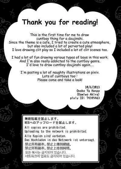 Youkoso! Cuntboy Cafei | Welcome! Cuntboy Cafe