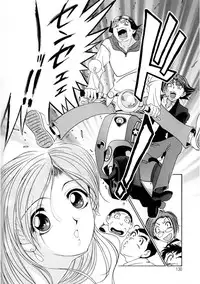 [Uetakano Oike] Oshare Maruhi Sensei Vol. 2