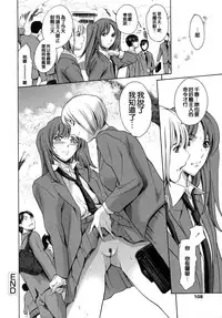 [Tuna Empire] Houkago Dorei Club 2 Jigenme Ch. 5-9 [Chinese]