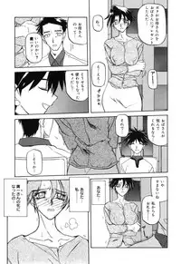 [Sanbun Kyoden] Suna no Kusari 2 [Digital]