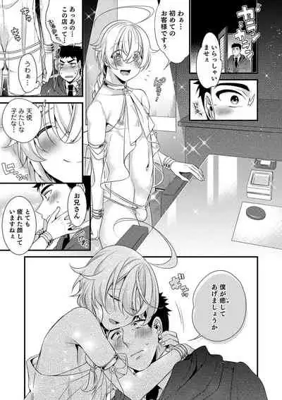 Otokonoko HEAVEN Vol. 49