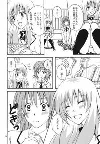(SC42) [Hyogetsu (Momonoki Fum)] Re:LOVELY (To LOVE-Ru)