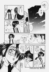 [Sasaki Mizuki] Onedari Body