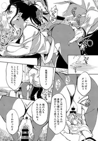 Saijaku Gal wa Ikizurai! Ch. 1-8