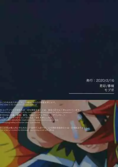 Misshitsu・Suimin・Kanroku